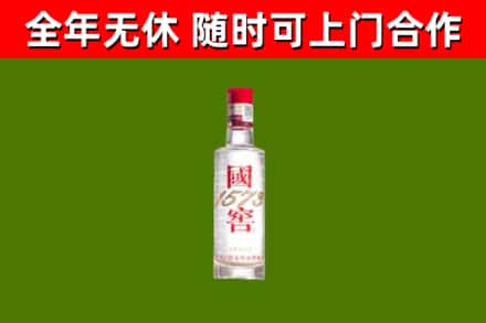 德保烟酒回收1573酒.jpg