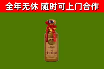 德保烟酒回收30年茅台酒.jpg