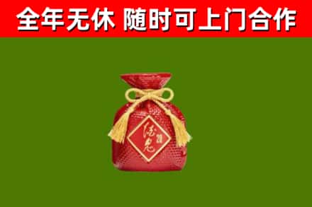 德保烟酒回收酒鬼酒.jpg