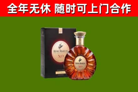 德保烟酒回收人头马XO洋酒.jpg