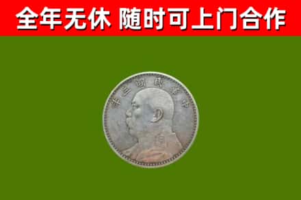 德保回收袁大头