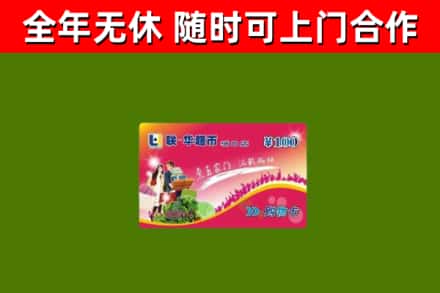 德保回收购物卡